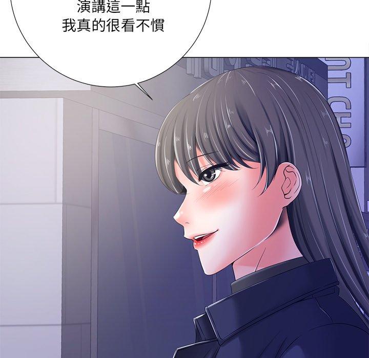 相差一輪的悸動 第 4 話 第40页