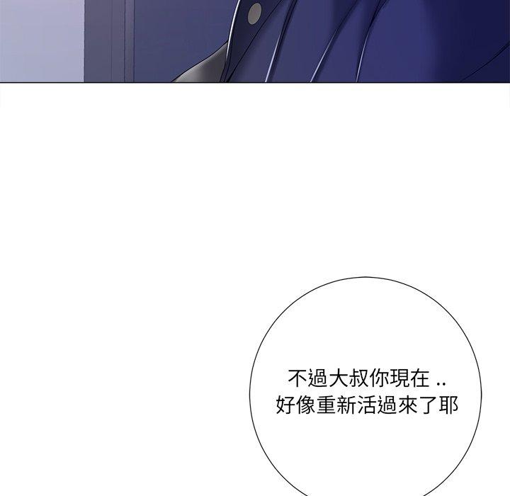 相差一輪的悸動 第 4 話 第41页