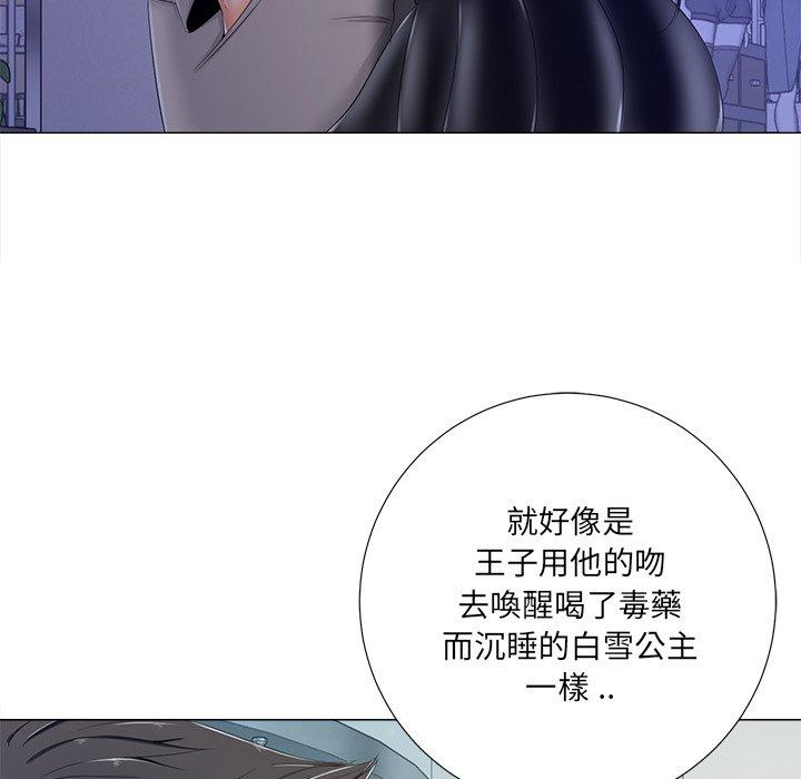 相差一輪的悸動 第 4 話 第45页
