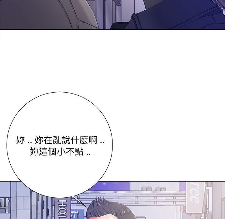 相差一輪的悸動 第 4 話 第47页