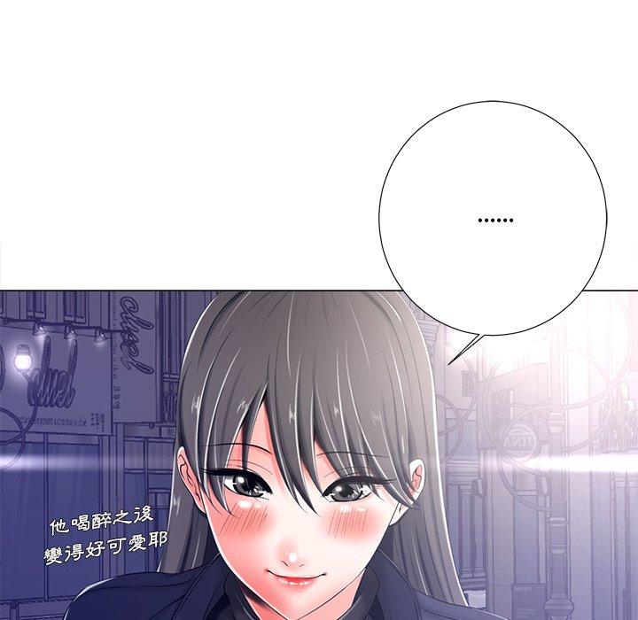 相差一輪的悸動 第 4 話 第49页