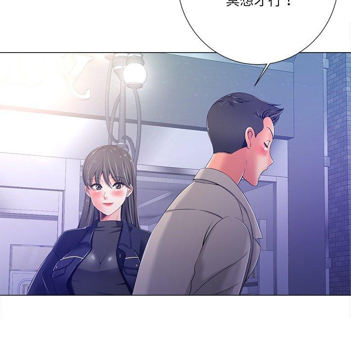 相差一輪的悸動 第 4 話 第54页