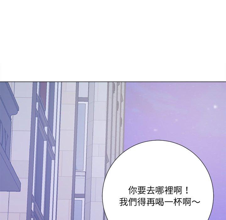 相差一輪的悸動 第 4 話 第55页