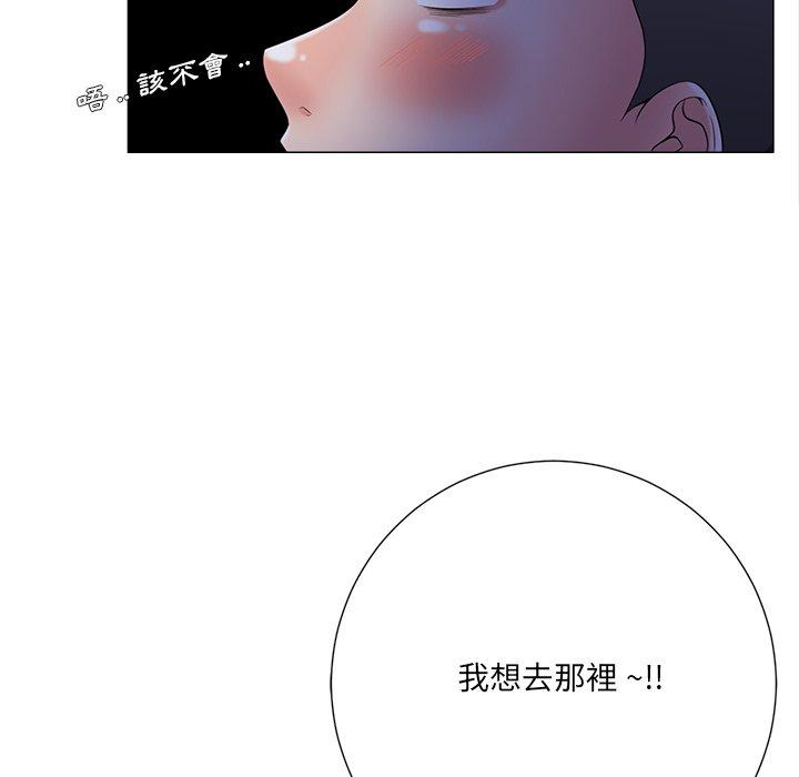 相差一輪的悸動 第 4 話 第69页