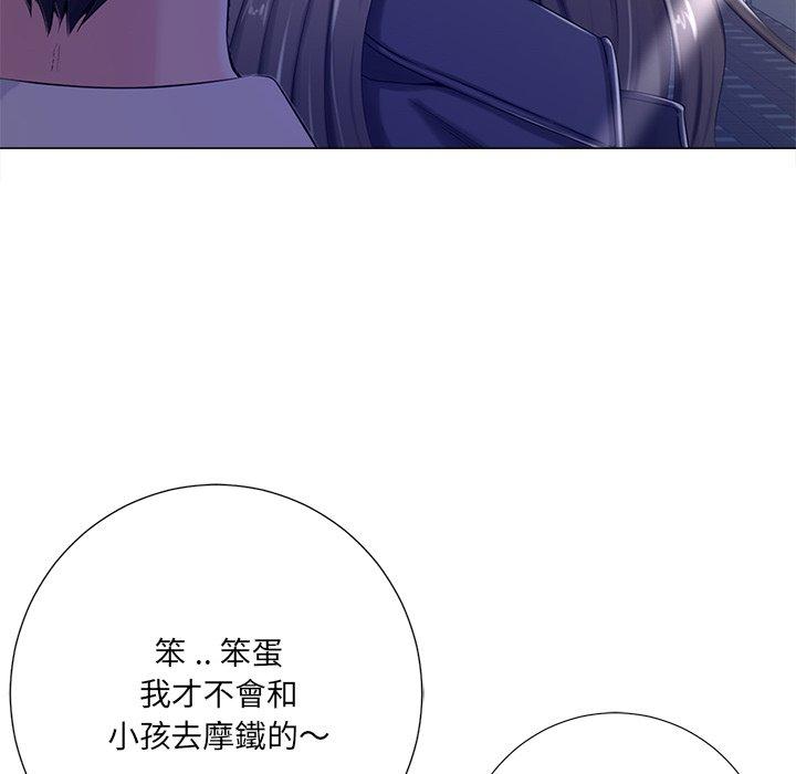 相差一輪的悸動 第 4 話 第71页