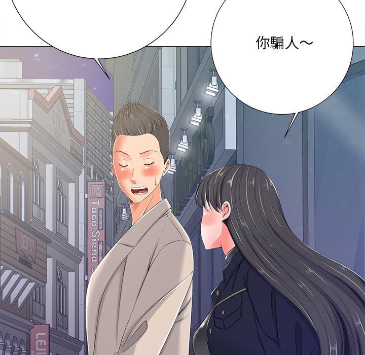 相差一輪的悸動 第 4 話 第72页
