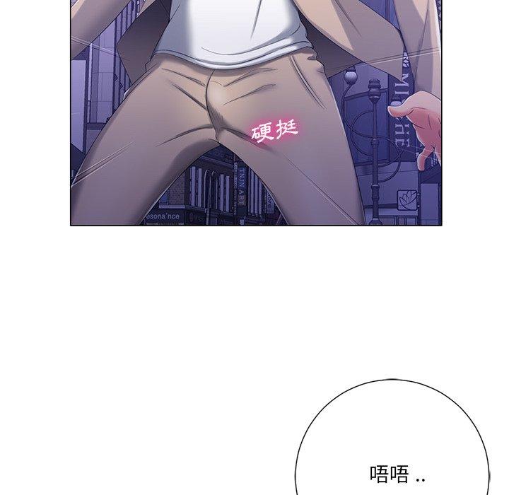 相差一輪的悸動 第 4 話 第77页