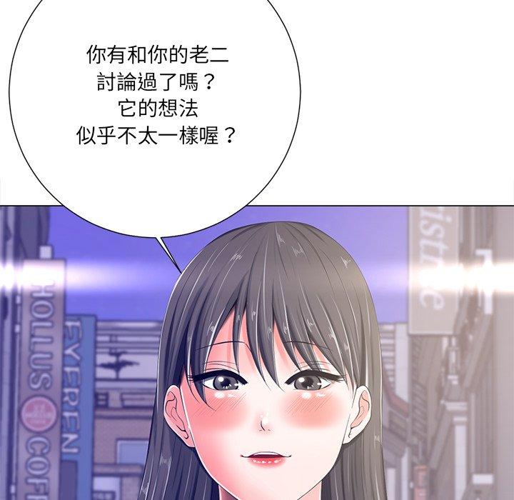 相差一輪的悸動 第 4 話 第74页