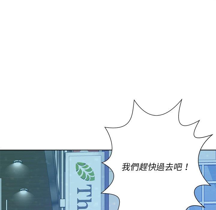相差一輪的悸動 第 4 話 第79页