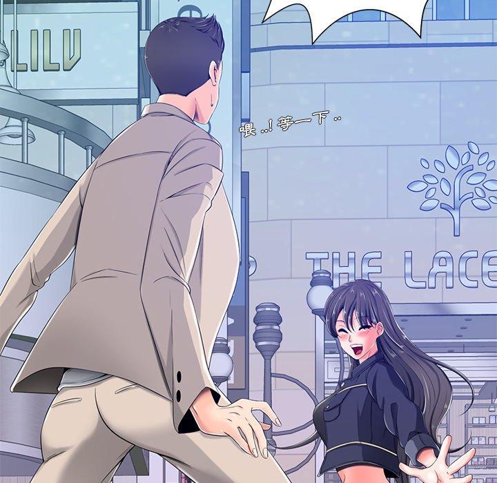 相差一輪的悸動 第 4 話 第80页