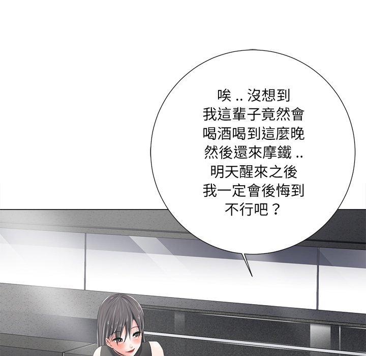 相差一輪的悸動 第 4 話 第86页