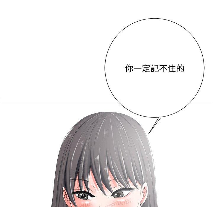 相差一輪的悸動 第 4 話 第90页