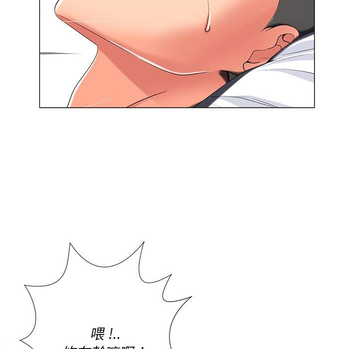 相差一輪的悸動 第 4 話 第94页