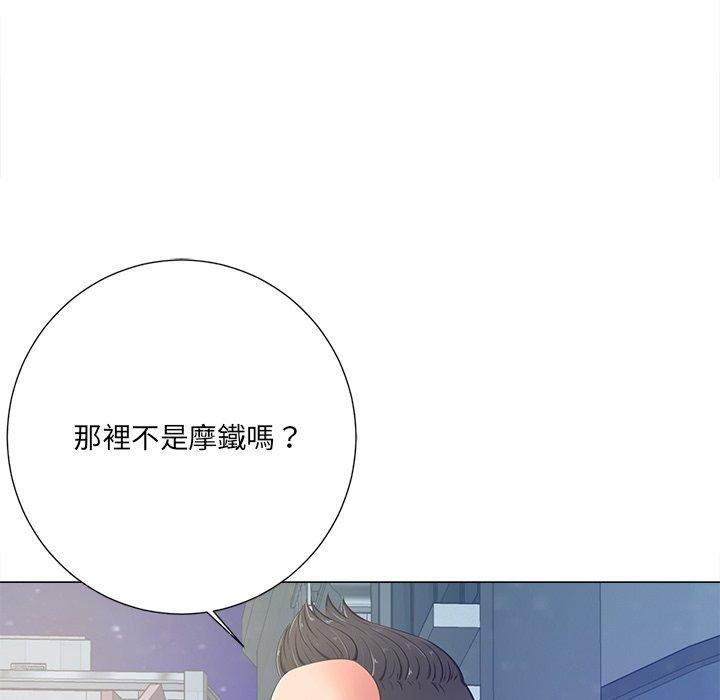 相差一輪的悸動 第 4 話 第66页