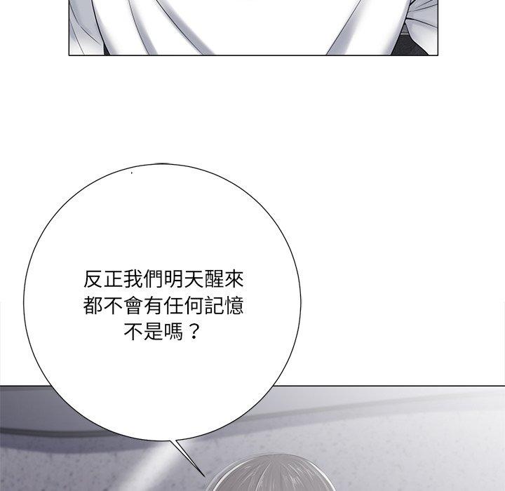 相差一輪的悸動 第 4 話 第100页