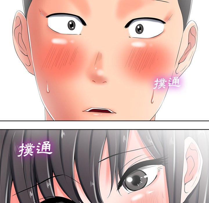 相差一輪的悸動 第 4 話 第114页