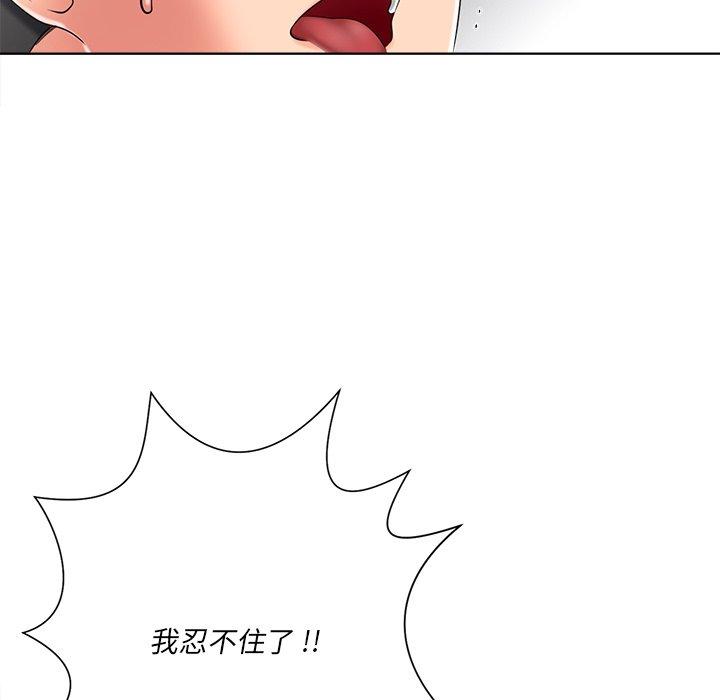 相差一輪的悸動 第 4 話 第131页