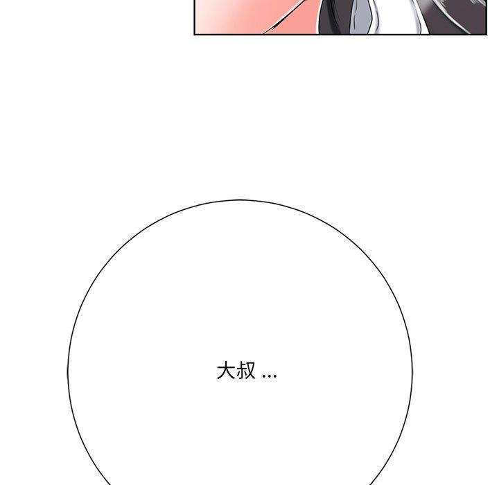 相差一輪的悸動 第 4 話 第139页