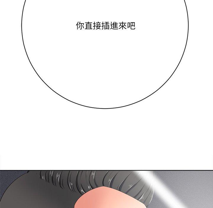 相差一輪的悸動 第 4 話 第143页