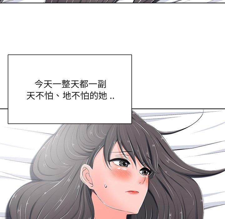 相差一輪的悸動 第 5 話 第16页
