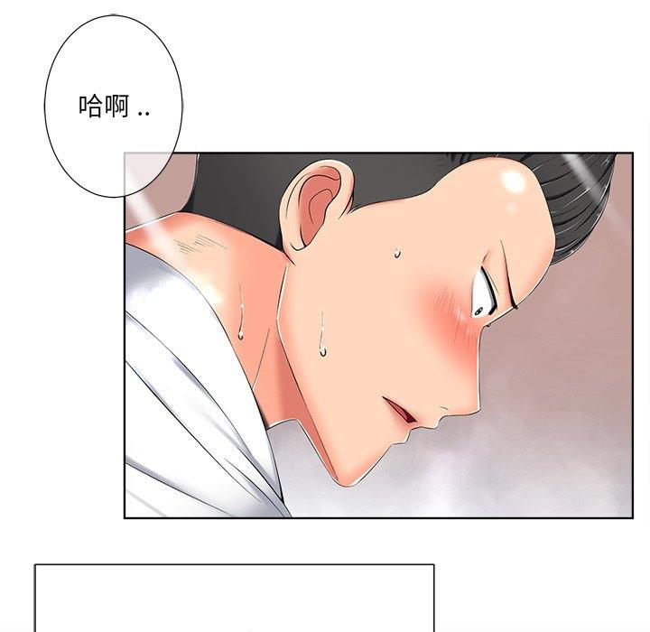 相差一輪的悸動 第 5 話 第24页