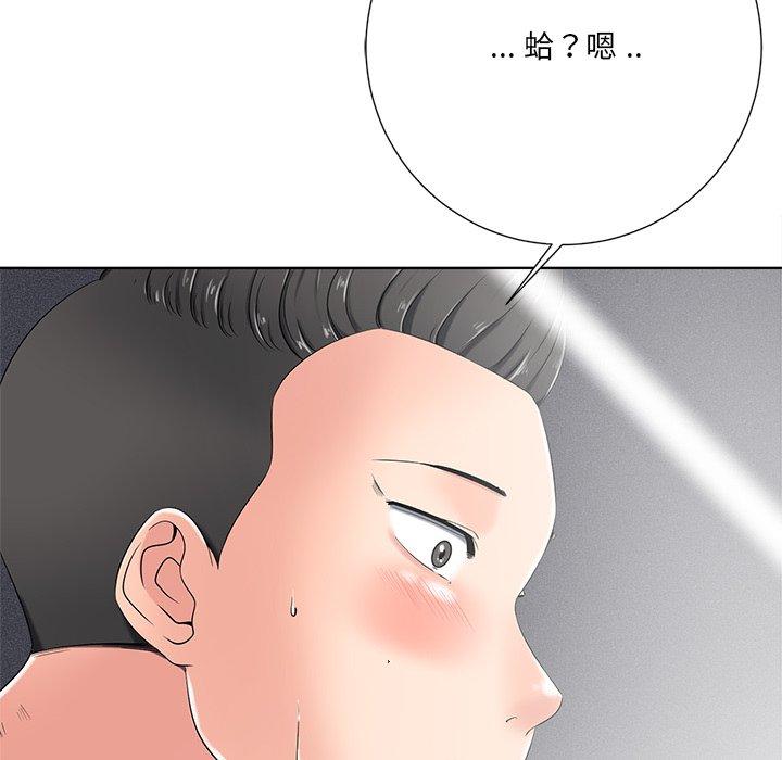 相差一輪的悸動 第 5 話 第8页