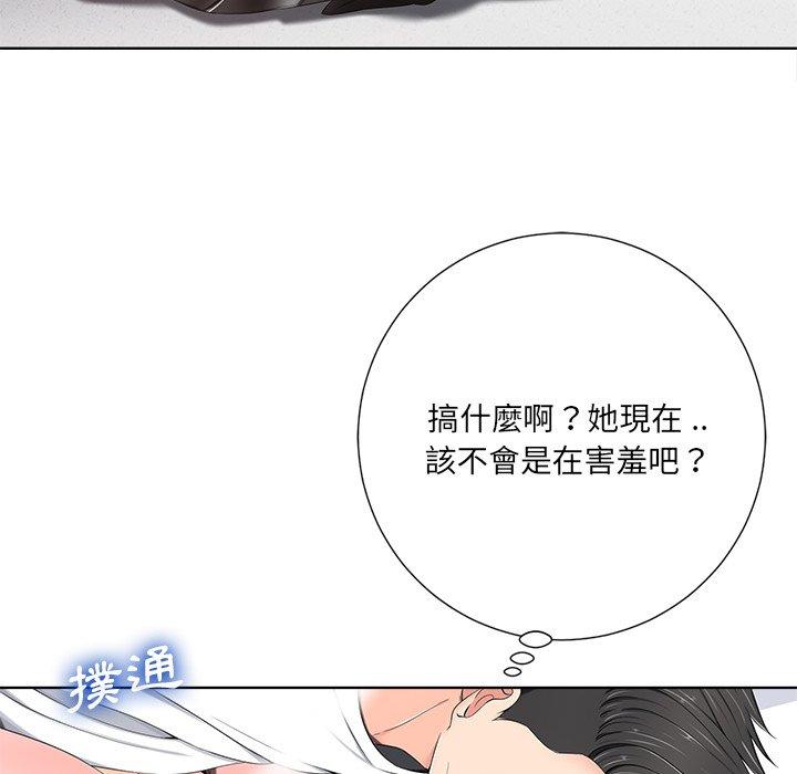 相差一輪的悸動 第 5 話 第14页