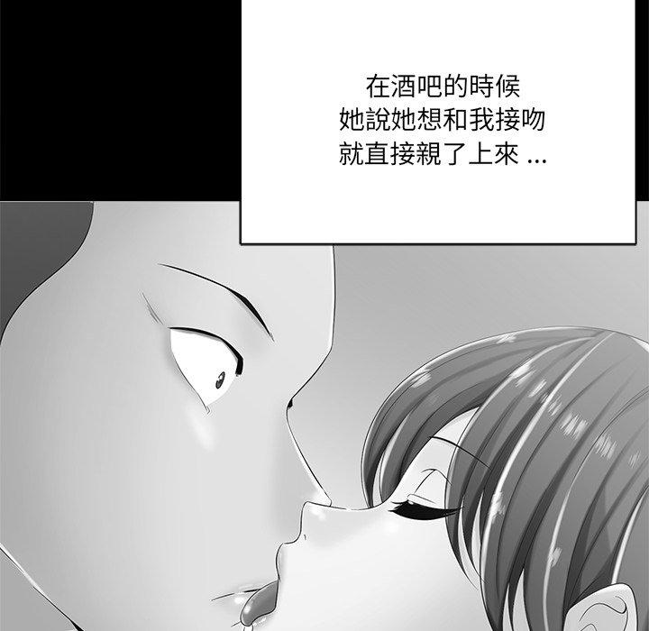 相差一輪的悸動 第 5 話 第28页