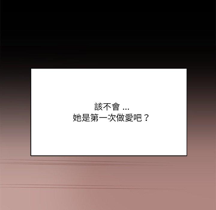 相差一輪的悸動 第 5 話 第30页