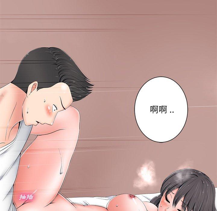 相差一輪的悸動 第 5 話 第31页