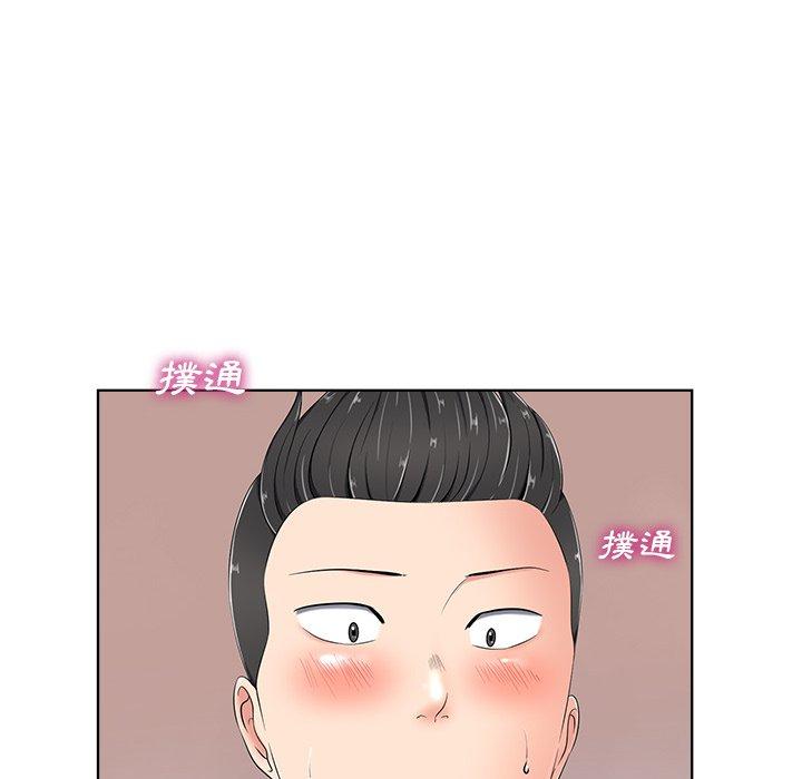 相差一輪的悸動 第 5 話 第33页
