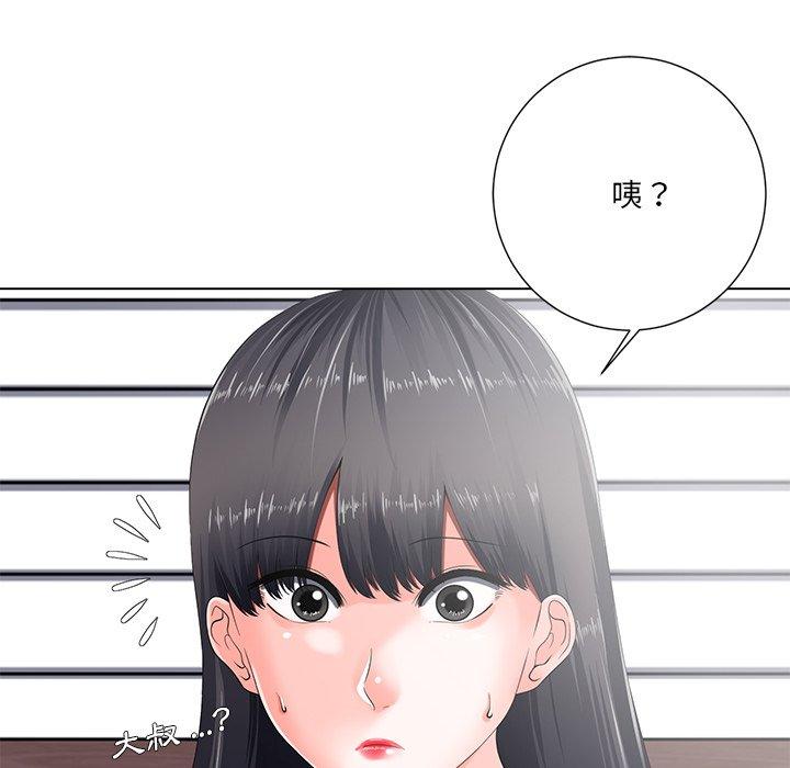相差一輪的悸動 第 5 話 第87页