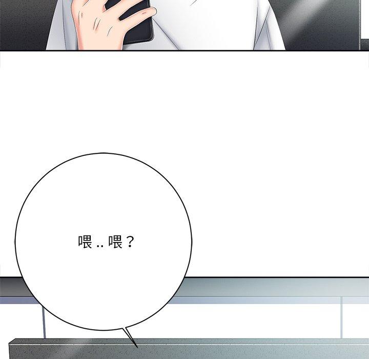 相差一輪的悸動 第 5 話 第121页