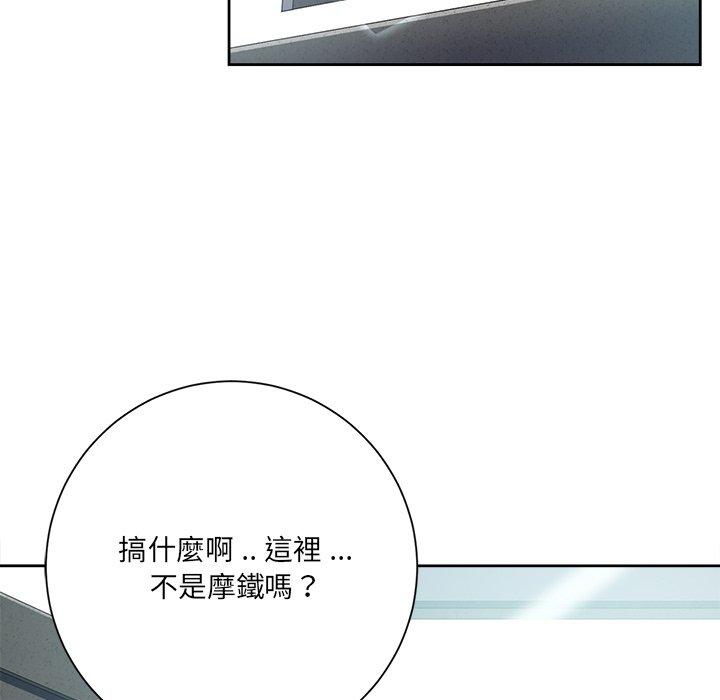 相差一輪的悸動 第 5 話 第106页