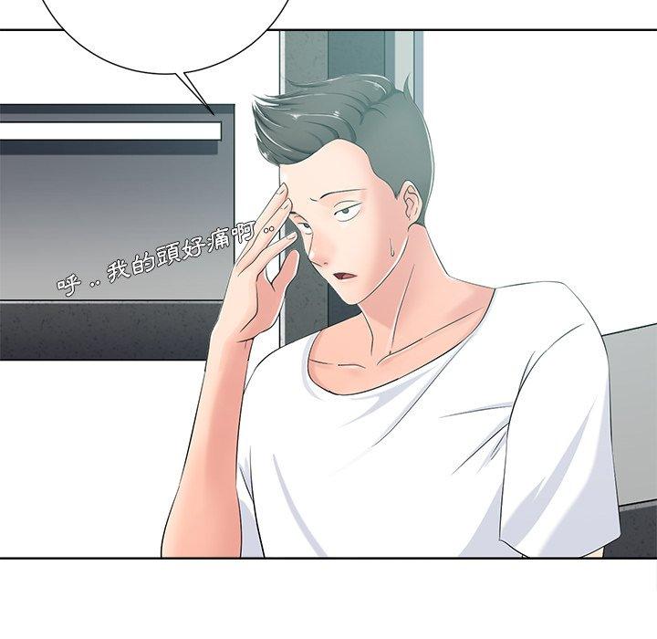 相差一輪的悸動 第 5 話 第109页