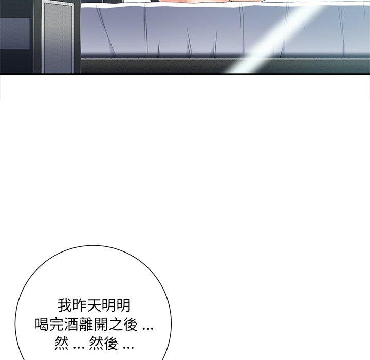 相差一輪的悸動 第 5 話 第108页