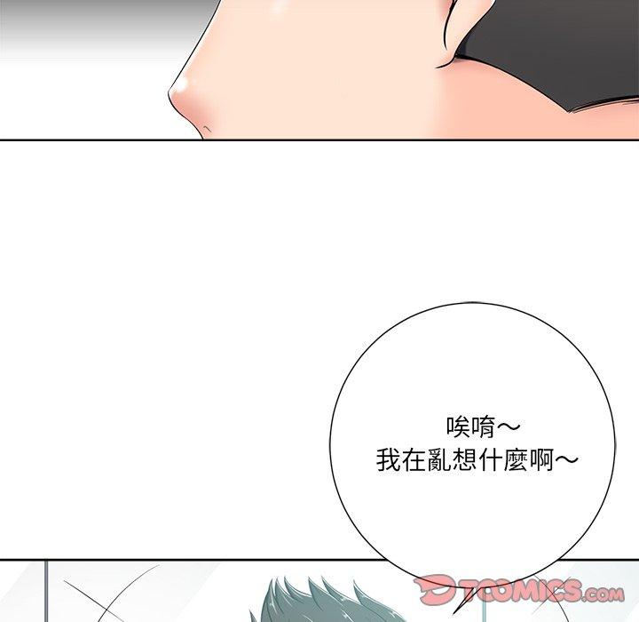 相差一輪的悸動 第 5 話 第111页