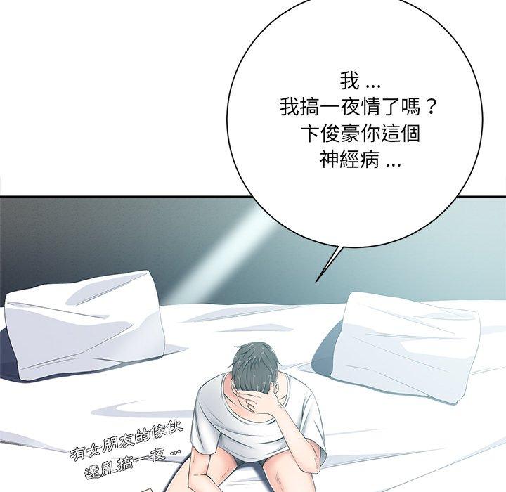 相差一輪的悸動 第 5 話 第117页