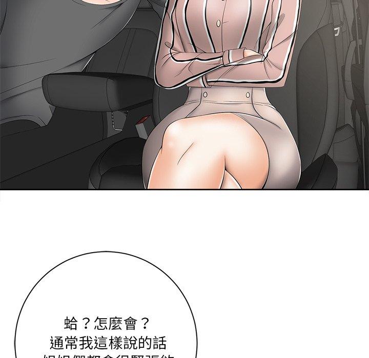 相差一輪的悸動 第 5 話 第158页