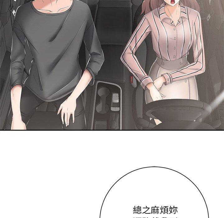 相差一輪的悸動 第 5 話 第163页