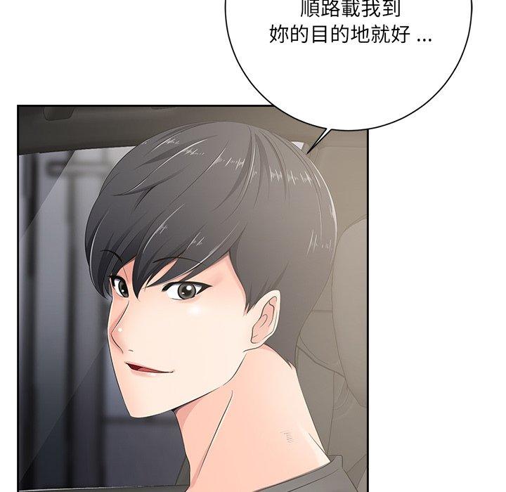 相差一輪的悸動 第 5 話 第164页