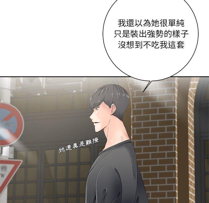 相差一輪的悸動 第 5 話 第171页