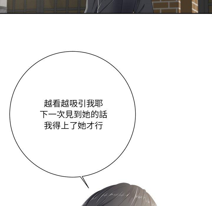 相差一輪的悸動 第 5 話 第172页