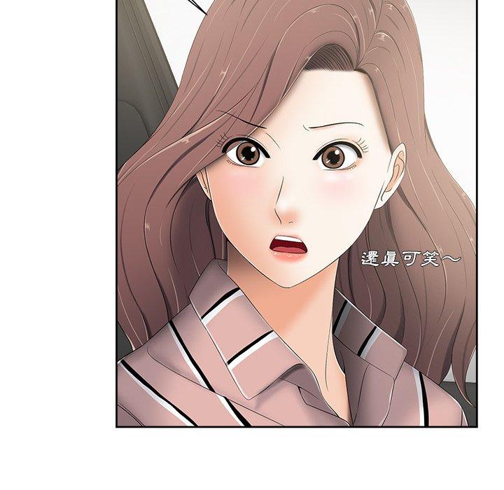 相差一輪的悸動 第 5 話 第142页