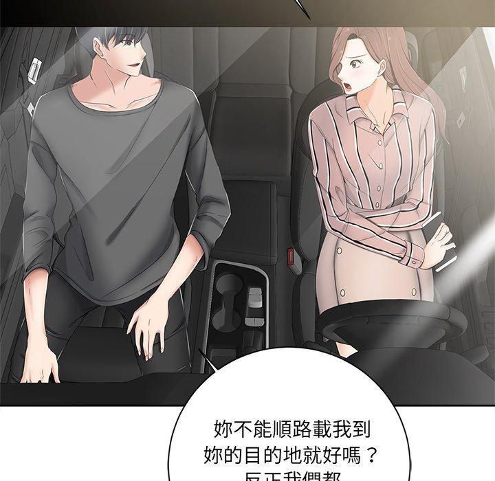 相差一輪的悸動 第 5 話 第140页