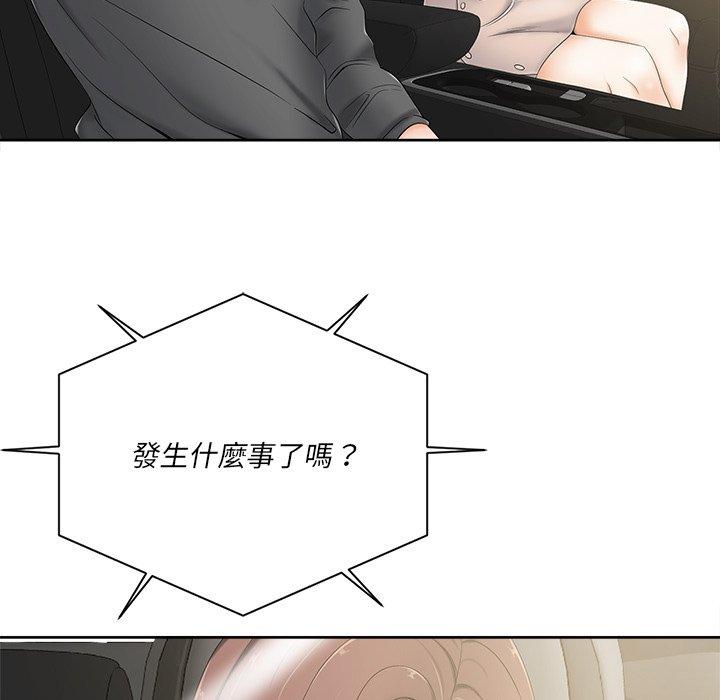 相差一輪的悸動 第 5 話 第137页