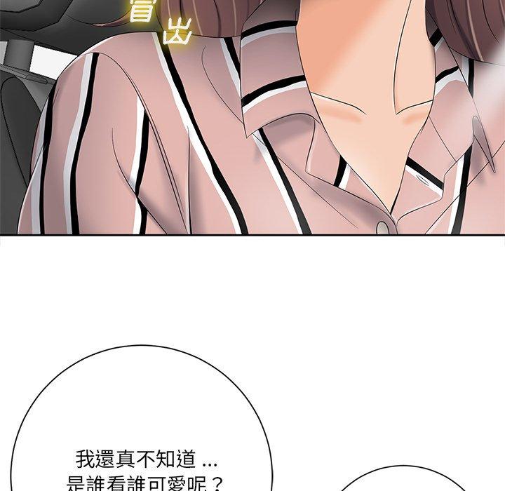 相差一輪的悸動 第 5 話 第148页