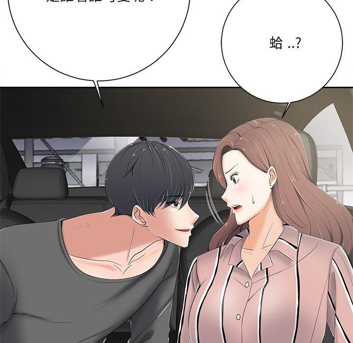 相差一輪的悸動 第 5 話 第149页