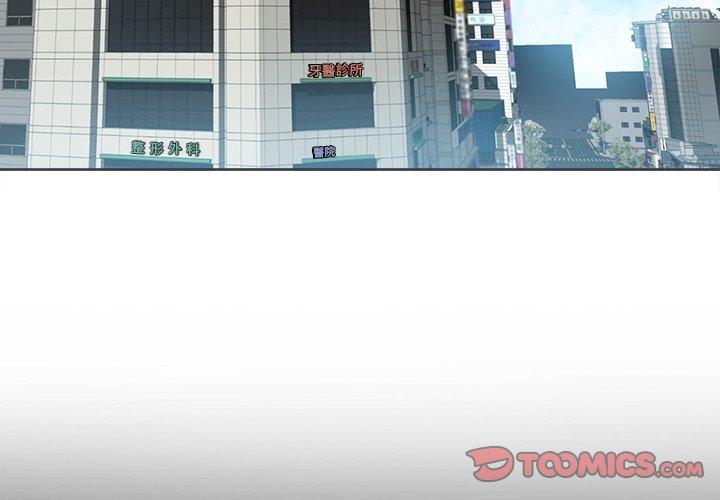 相差一輪的悸動 第 6 話 第3页