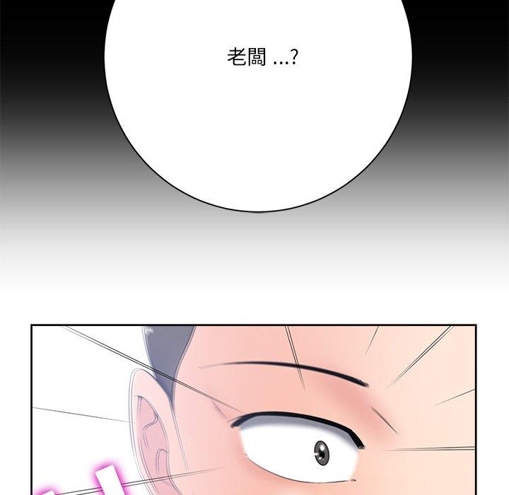 相差一輪的悸動 第 6 話 第10页